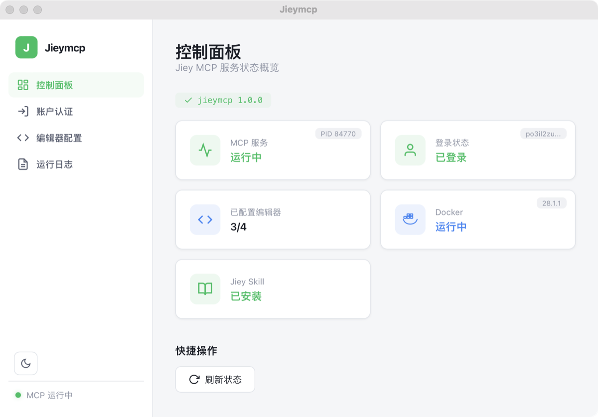 开始使用